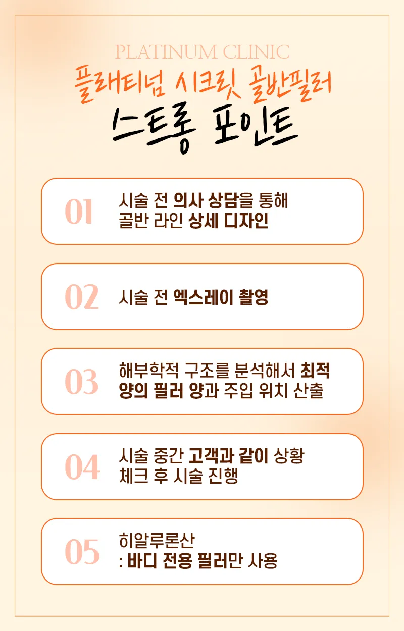 플래티넘의원 상세 이미지 1