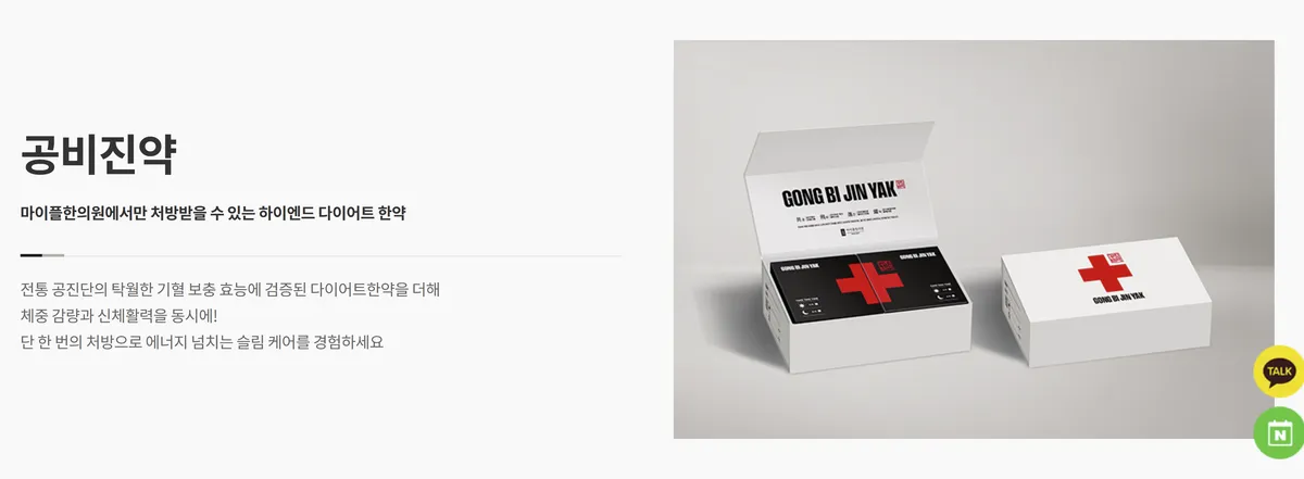 마이플한의원 상세 이미지 1