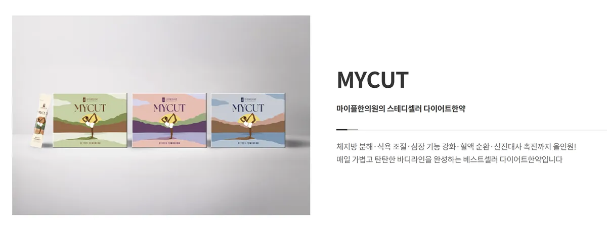 마이플한의원 상세 이미지 2