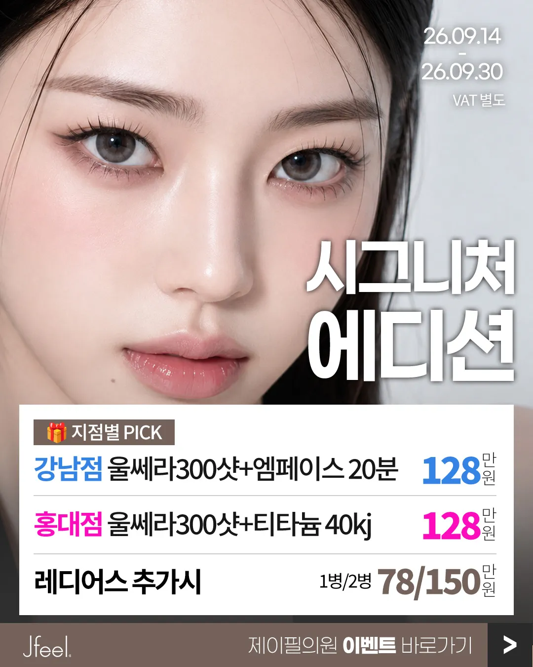 제이필의원 상세 이미지 2