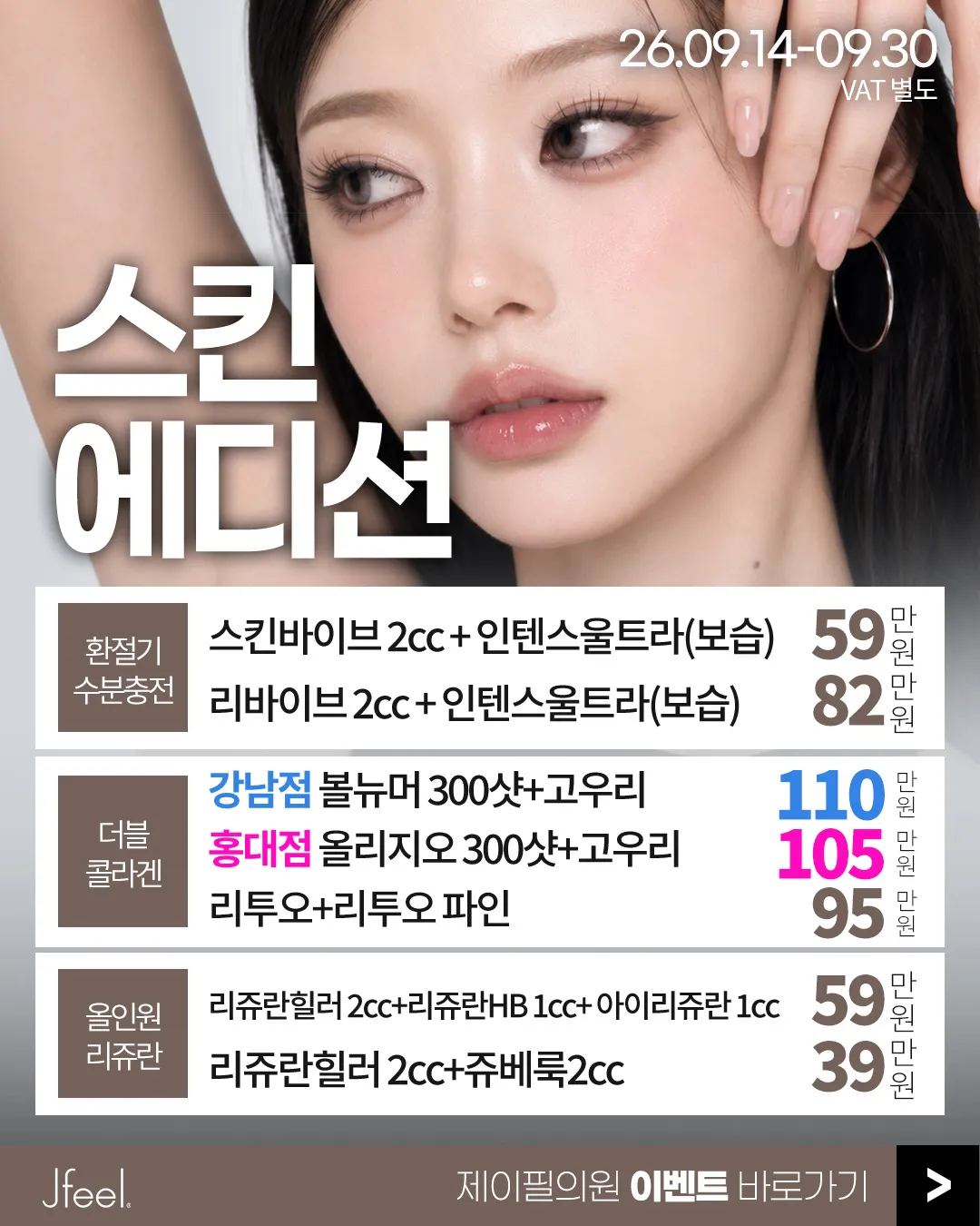 제이필의원 상세 이미지 4