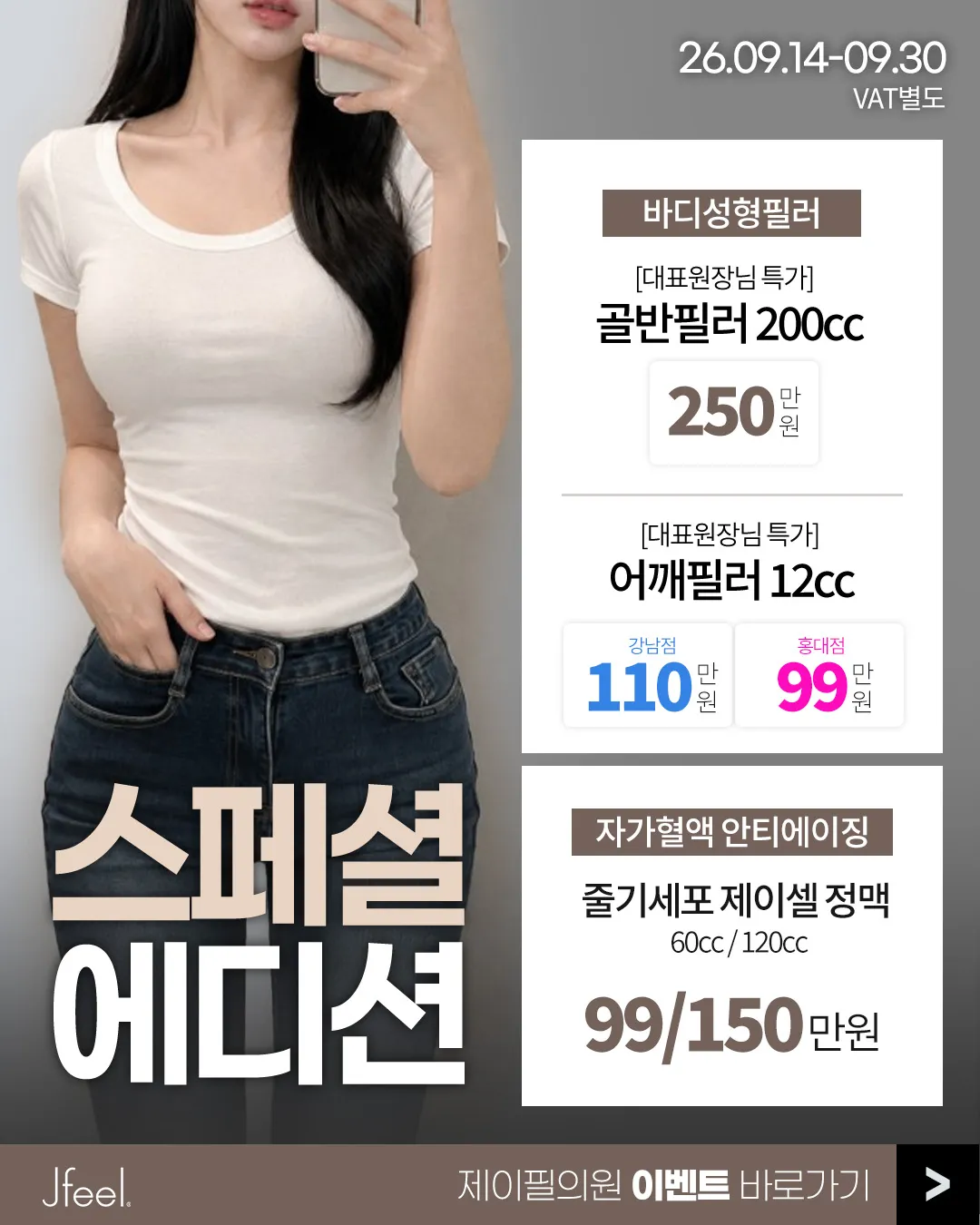 제이필의원 상세 이미지 5