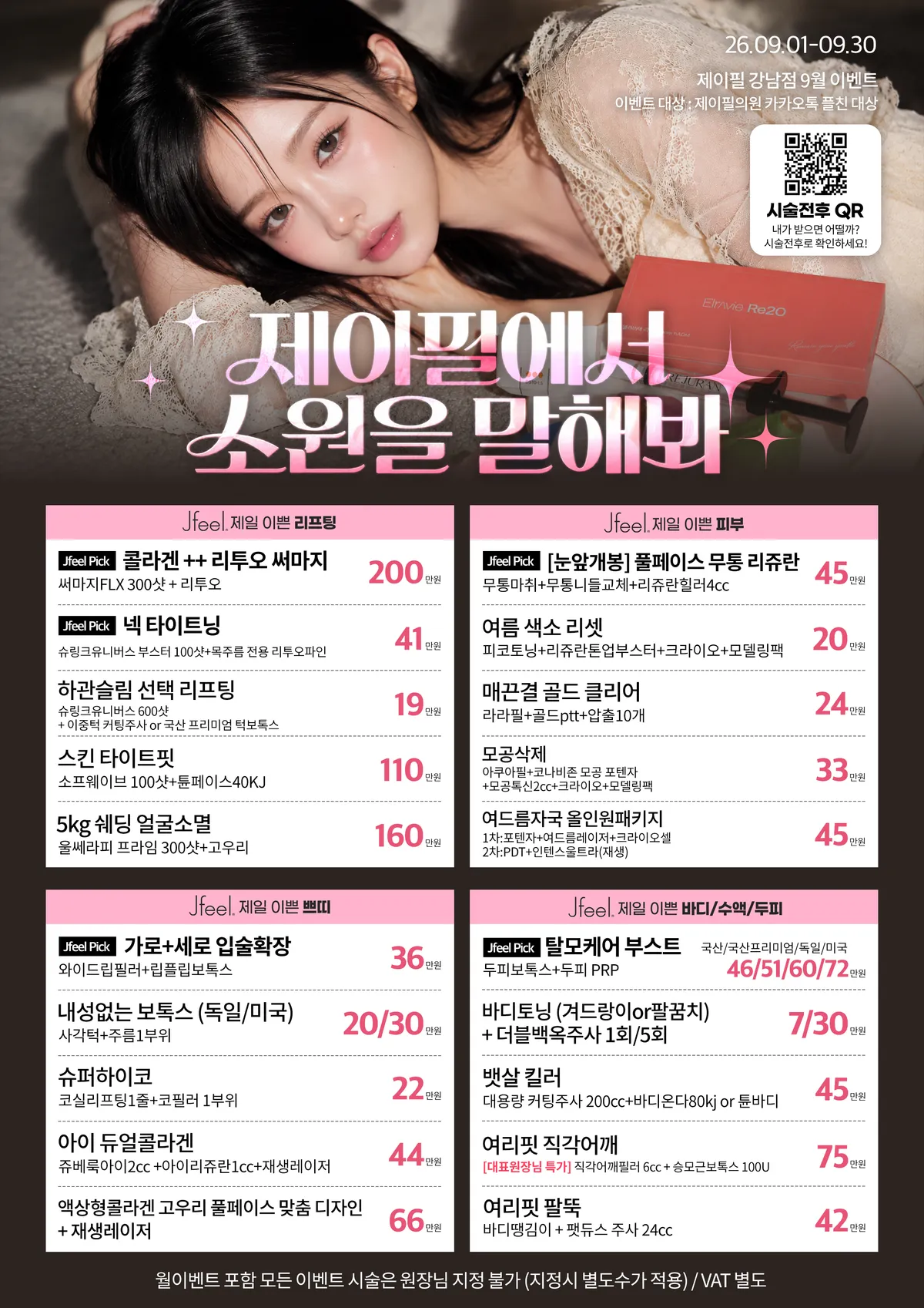 제이필의원 상세 이미지 6