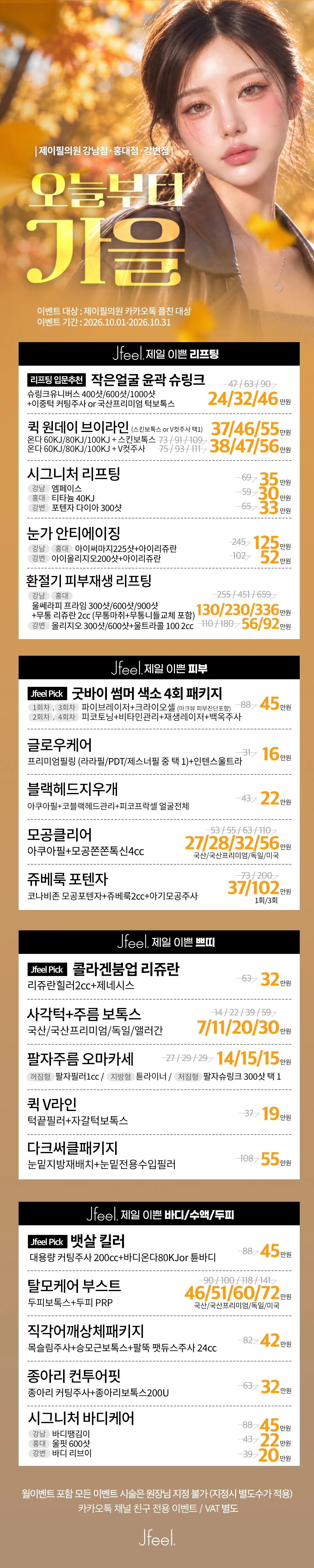 제이필의원 상세 이미지 4